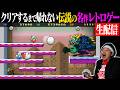 【名作レトロゲー】クリアするまで帰れない生配信！！！【スノーブラザーズ】