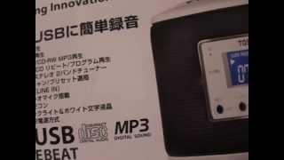 開封動画┃ＴＯＳＨＩＢＡSD/USB/CDラジオ TY-CR50 シルバーを購入しました。