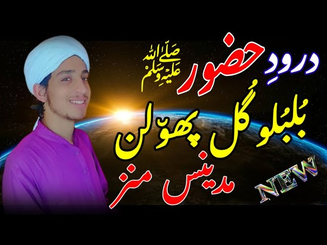 Kashmiri daroodeHuzoor ﷺ | Bulbulo Gul Pholan Madeenas Manz | Javaid Raza Kashmiri