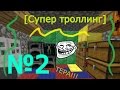 БЕШЕНЫЕ ПЕТУХИ В MINECRAFT'E!!! ФВ СМОТРЕТЬ ВСЕМ!