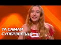 АНАСТАСИЯ БОЛОТНОВА. Прослушивания. Сезон 10. Эпизод 3. X Factor Казахстан