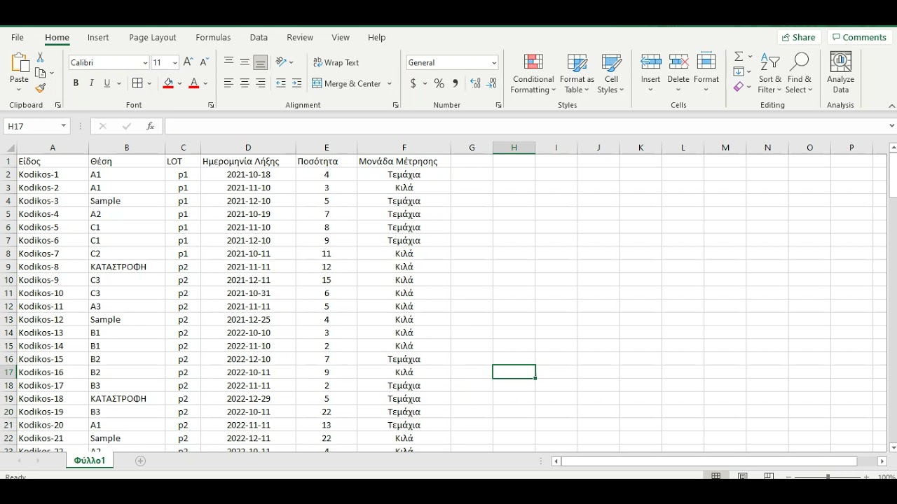 Πως κάνουμε κεντράρισμα στο excel