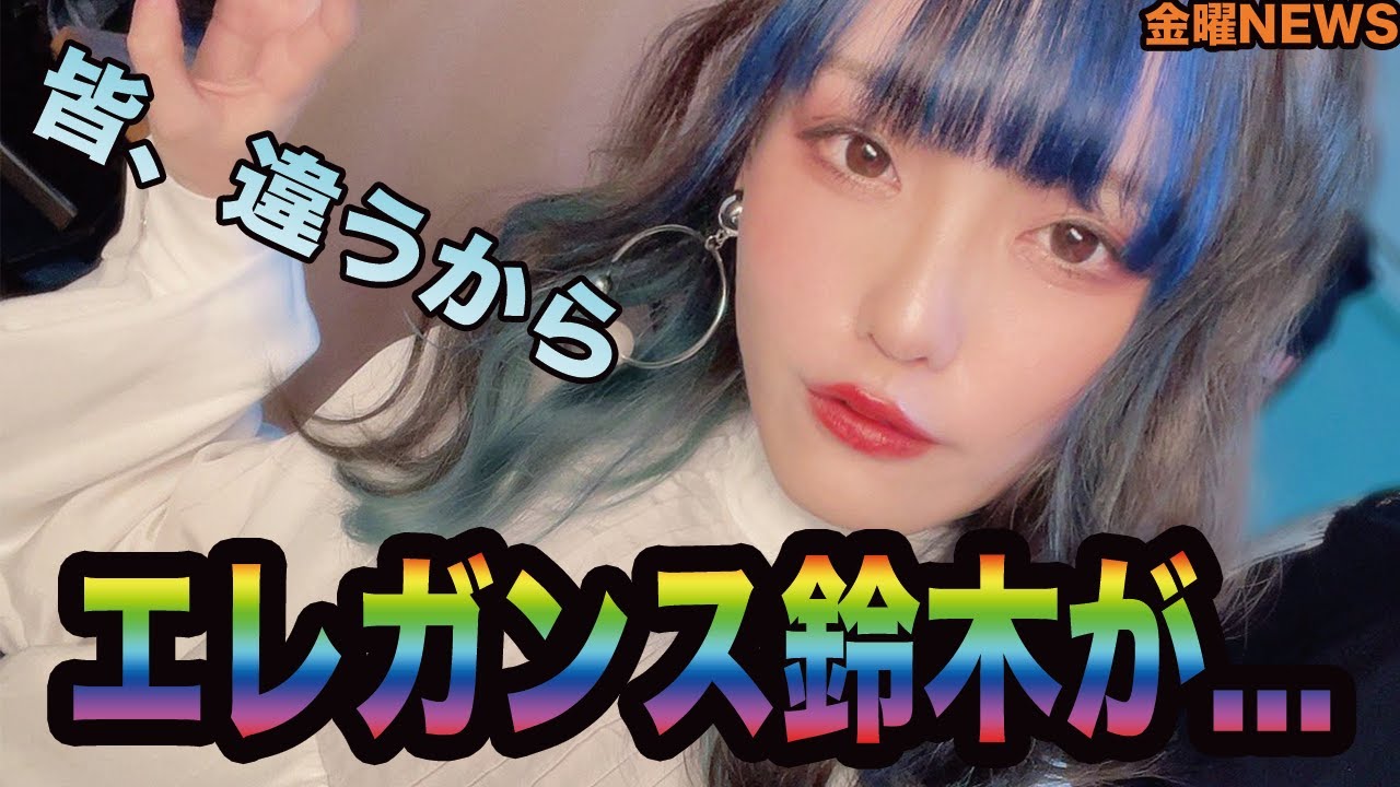 金曜ニュース スキャンダル発覚か もう俺達のもぶぴじゃない Youtube