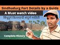 Sindhudurg Fort | Details by Native Guide |  Sindhudurg killa