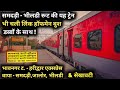 Samdari bhildi Route || 🎉 एक और ट्रेन को मिले LHB डब्बे || 19271 / 72 भावनगर हरिद्वार एक्सप्रेस