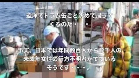 マグロ漁船 女 実態