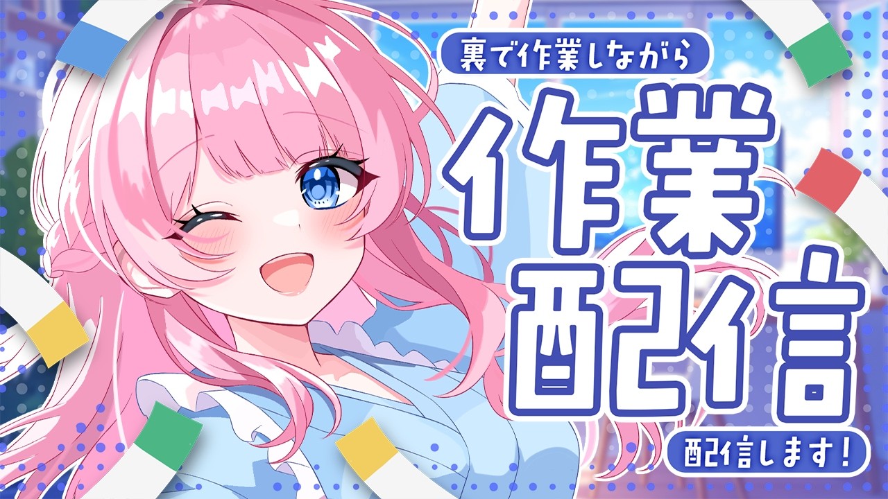 【#作業雑談 /#雑談 】縦型お久しぶりです~~~どうも~~~ #shorts #vtuber