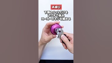 【もっと確実】固くハマったヨーヨーの軸を外す方法「ダブルナット」【アクセル】 #ヨーヨー #リワインド