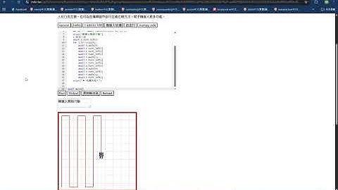 請修改 Pyodide 機器人自由行2程式，讓機器人可以採上下垂直巡邏方式，走過每一個區域。
