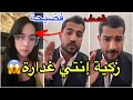 فضيحة علي جبار العراقي يواجه زكية في لايف مباشر ويقصفها رفض أن يتصالح معها وتركها على وشك البكاء فضيحة علي جبار العراقي يواجه زكية في لايف مباشر ويقصفها رفض أن يتصالح معها وتركها على وشك البكاء