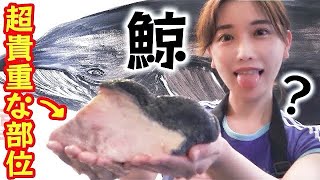 超貴重な「鯨のさえずり」で私史上この世で一番美味しいベーコンができました♡【魚屋秘伝の「鯨ベーコン」の作り方一挙公開！】