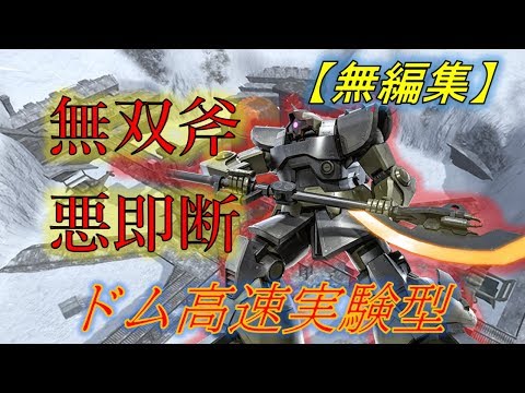 ドム 高速 実験 型 ドム 高速 実験 型
