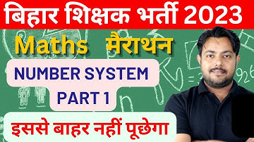 BPSC शिक्षक भर्ती/MATHS/ NUMBER SYSTEM PART 01/ By ROSHAN MISHRA