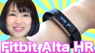 Fitbit Alta HR 開封＆レビュー！ ダイエットや睡眠の質の改善に