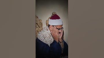 الحمد للّه رب العالمين | سورة الفاتحة | محمد صديق المنشاوي