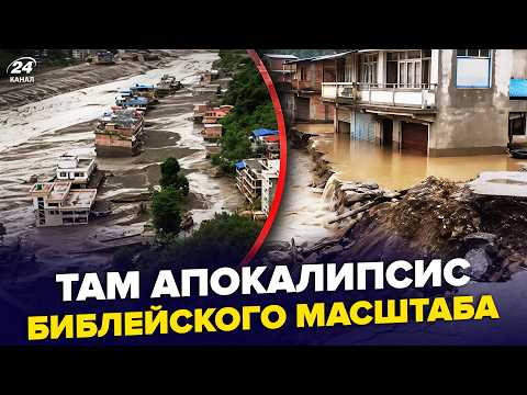 😱В Непале начался КОНЕЦ СВЕТА! Жуткий АПОКАЛИПСИС: ПОТОП сносит ВСЁ ПОД НОЛЬ. СОТНИ ЖЕРТВ