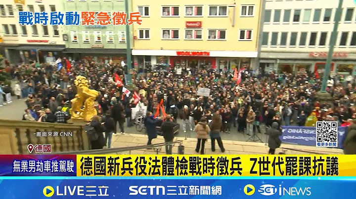 Germany's new conscription law includes physical examinations for wartime conscription; Gen Z str...