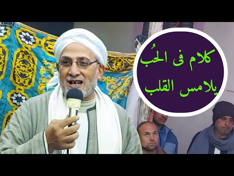 الخمار محسن سلام فى احلى كلام وانسجام من لابشيط ليلة الشيخ كمال ناصف 