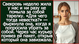видео: «Для чего тогда невестка?» — фыркнула она, когда я попросила свекровь убрать за собой. картинка: «Для чего тогда невестка?» — фыркнула она, когда я попросила свекровь убрать за собой.