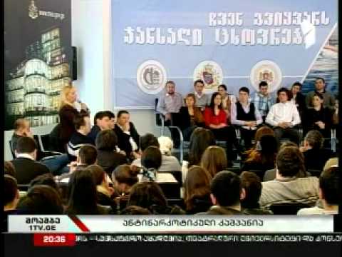 ანტინარკოტიკული კამპანია