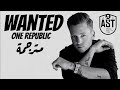 OneRepublic - Wanted | Lyrics Video | مترجمة