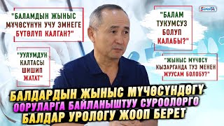 видео: “Балам тукумсуз болуп калабы?” Балдардын жыныс мүчөсүнө байланышуу оорулар тууралуу адис айтып берет картинка: “Балам тукумсуз болуп калабы?” Балдардын жыныс мүчөсүнө байланышуу оорулар тууралуу адис айтып берет