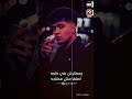 انا مدمر من الايام اكسبلور حمو الطيخا البطيخ حالات واتس حمو