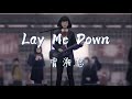 【纯享版】“Can I lay by your side next to you you”《Lay Me Down》曾溯恕