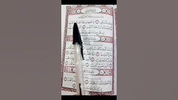 سورة قريش الشيخ احمد العجمي  #القرآن_الكريم #quran