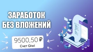 Заработок в интернете без вложений UNU