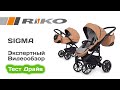 Riko Sigma коляска 2 в 1 выбираем с экспертом на Тест Драйве