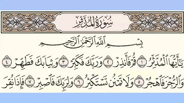 074 سورة المدثر بصوت الشيخ محمود على البنا مع قراءة الآيات تعلم التجويد والترتيل وقراءة القرآن الكري