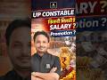 UP Police constable Salary | Promotion | #uppolicesalary #upconstable #uppoliceconstable