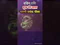 Vrishchik Rashi 2026 Bhagyshali Rang Scorpio Zodiac Lucky Colour Vrishabhrashi Scorpio Colors Vrishchik Rashi 2026 Bhagyshali Rang Scorpio Zodiac Lucky Colour Vrishabhrashi Scorpio Colors