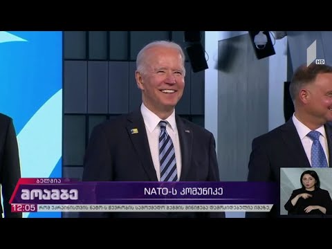 ნატო-ს კომუნიკე