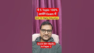 100% Sure Topics in Higher Education UGC NET Paper 1 #shorts #ugcnet #ugcnetpaper1 #ugcnet2025 #nta