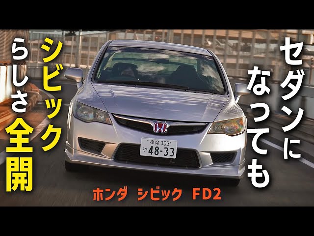 FD2シビックタイプR純正ヘッドライト 中古品 左右セット！ ホンダ