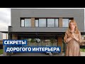 50 оттенков кофе: ОБЗОР ИНТЕРЬЕРА в современном доме. РУМ ТУР // FORUMHOUSE