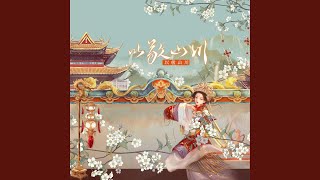 Download Lagu 以敬山川 Download Lagu 以敬山川