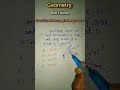 #Math#geometry#ssc#2024#shorts#reels👍