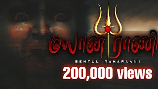 Sentul Maayana Raani -   2020 | Urumi Melam Family