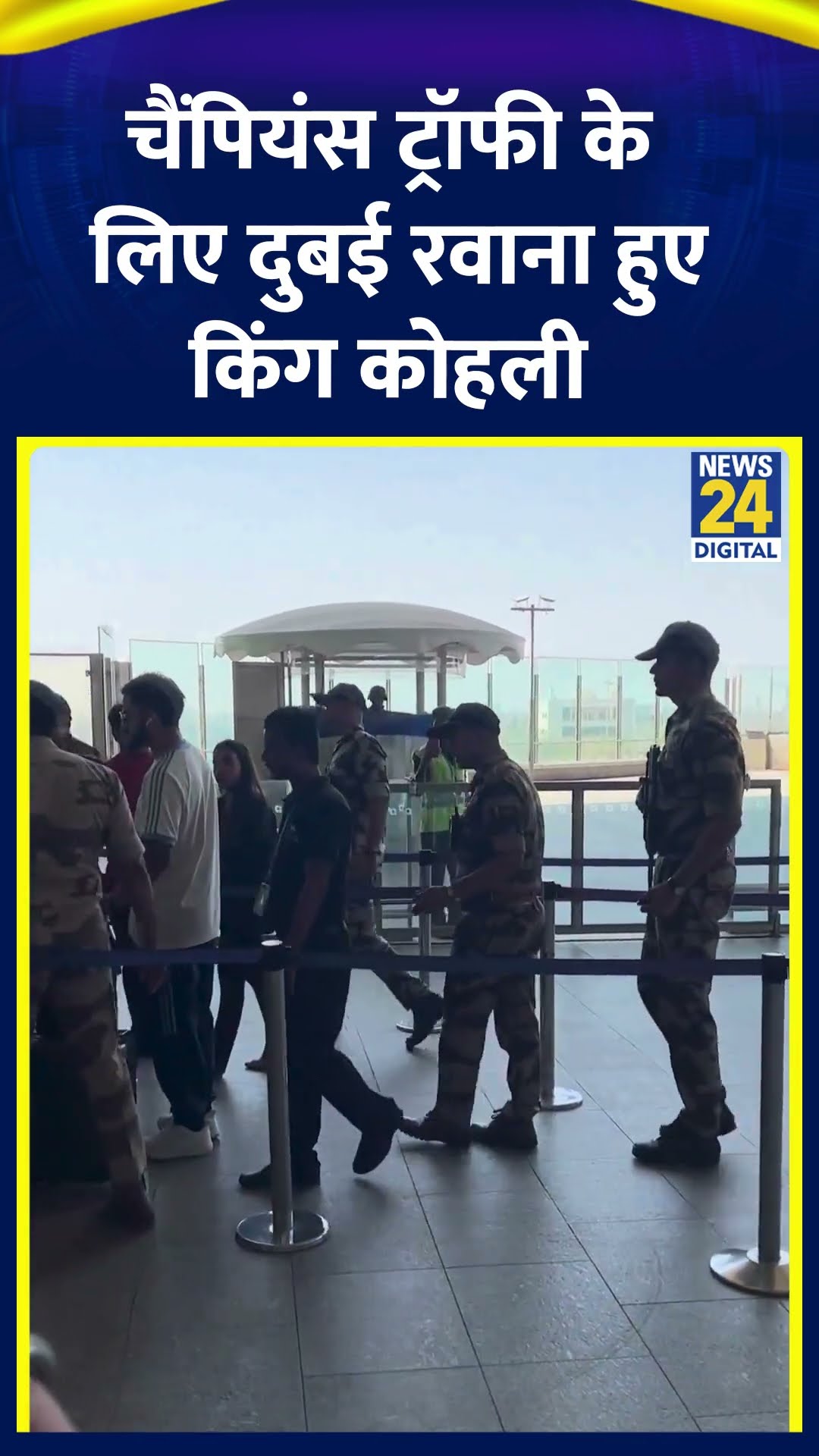 ICC Champions Trophy के लिए Dubai रवाना हुए Virat Kohli, वीडियो में देखिए