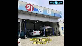 히터,에어컨.공조기가 이상하다면? 크루즈,올란도,말리부,라세티프리미어. 외부냄새.매연냄새.누유냄새.유입.