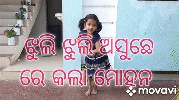 Jhuli Jhuli Asuchhe Re Kala Mohana | 1st Dance Performance by my 5 years Daughter Divyanka