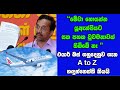 මේවා හොයන්න යූඇන්පියට සත පහක වුවමනාවක් තිබ්බේ නෑ. එයාර් බස් ගනුදෙනුව ගැන A to Z හඳුන්නෙත්ති කියයි