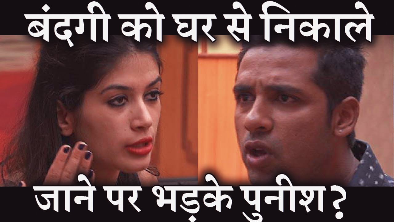 SHOCKING ! Puneesh-Bandagi THROWN OUT of their House ?