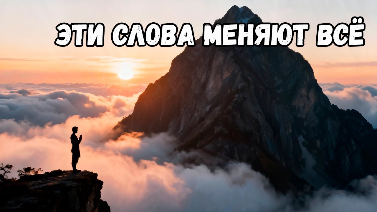 Песня- разговор с Богом ❤ Очищение Сердца, Обретение Опоры и Осознанности