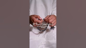 {يا أيها الذين آمنوا اذكروا الله ذكراً كثيراً} تلاوة خاشعة | ياسر الدوسري