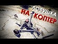 Поймал целый клан в 200iq ловушку. Раст by Слюни