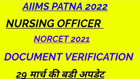 AIIMS PATNA DOCUMENT VERIFICATION 2022